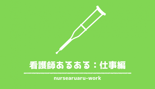 看護師免許を持っている有名人 芸能人 探してみたら結構いて驚いた件 どっちもナース